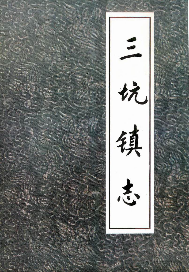 ������С �㶫ʡ�����ء�������־��_Page_1.jpg