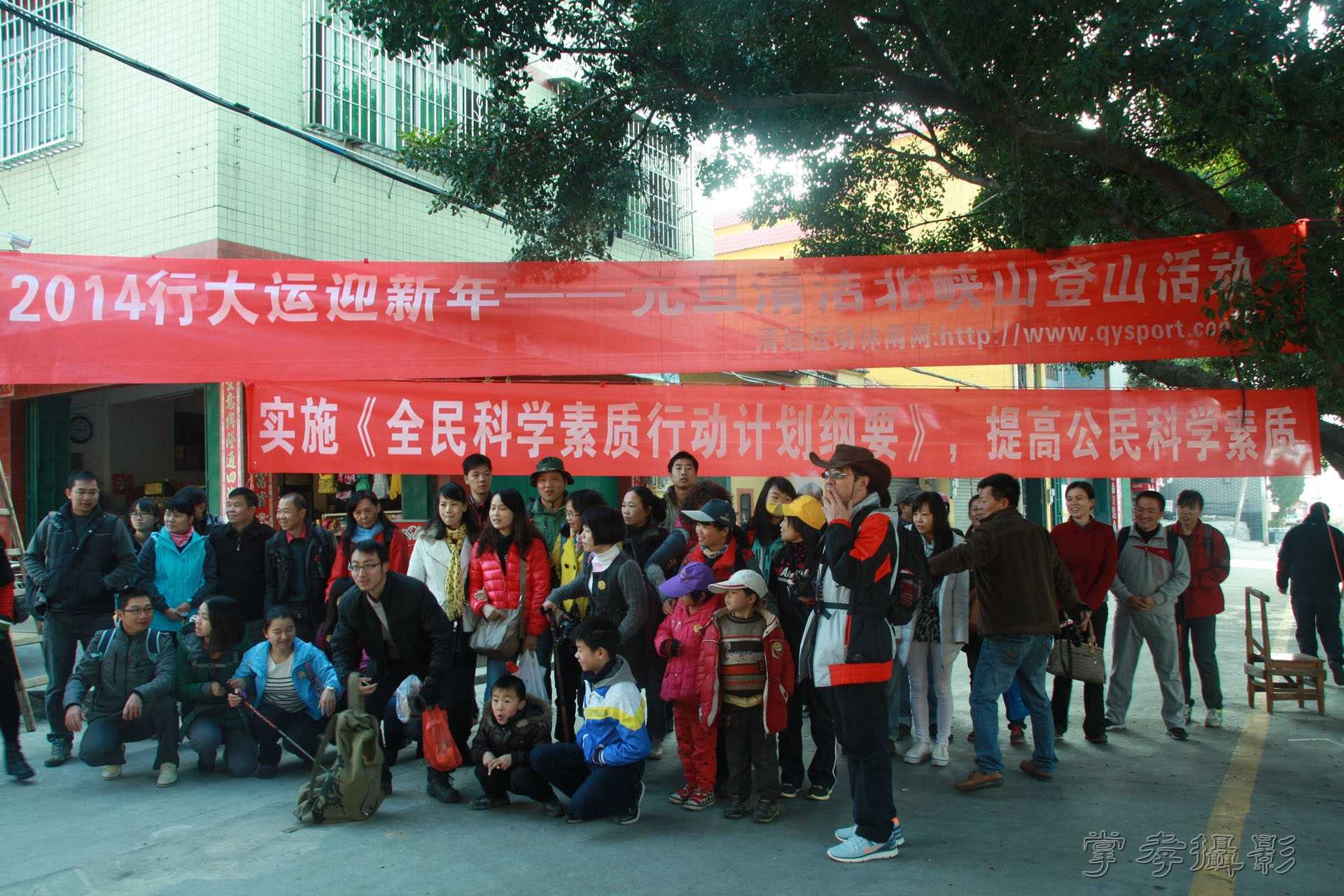 2014Ԫ��Ͽɽ�� (12).jpg