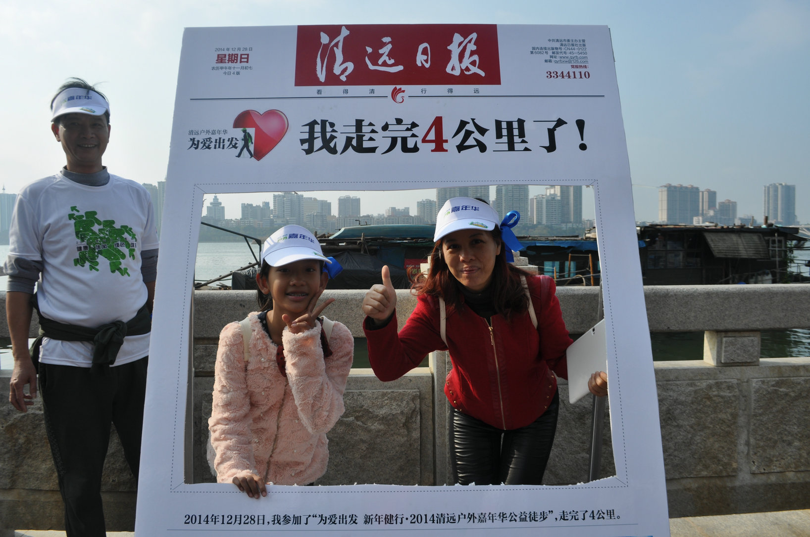 ��Ϊ�����������꽡����2014��Զ������껪����ͽ�� (28).jpg