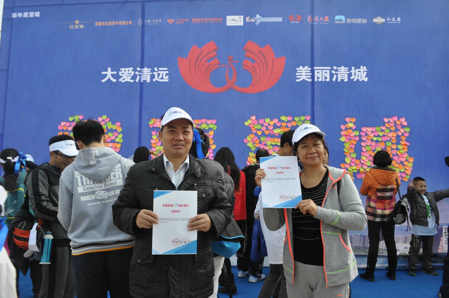 ��Ϊ�����������꽡����2014��Զ������껪����ͽ�� (102).jpg