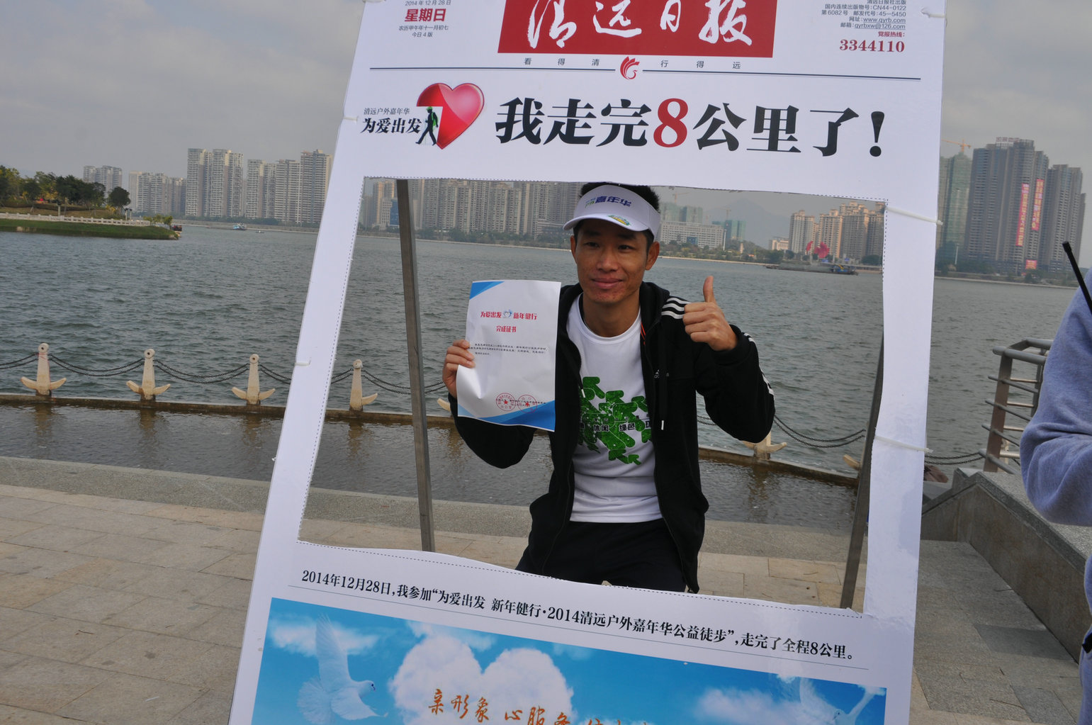 ��Ϊ�����������꽡����2014��Զ������껪����ͽ�� (106).jpg