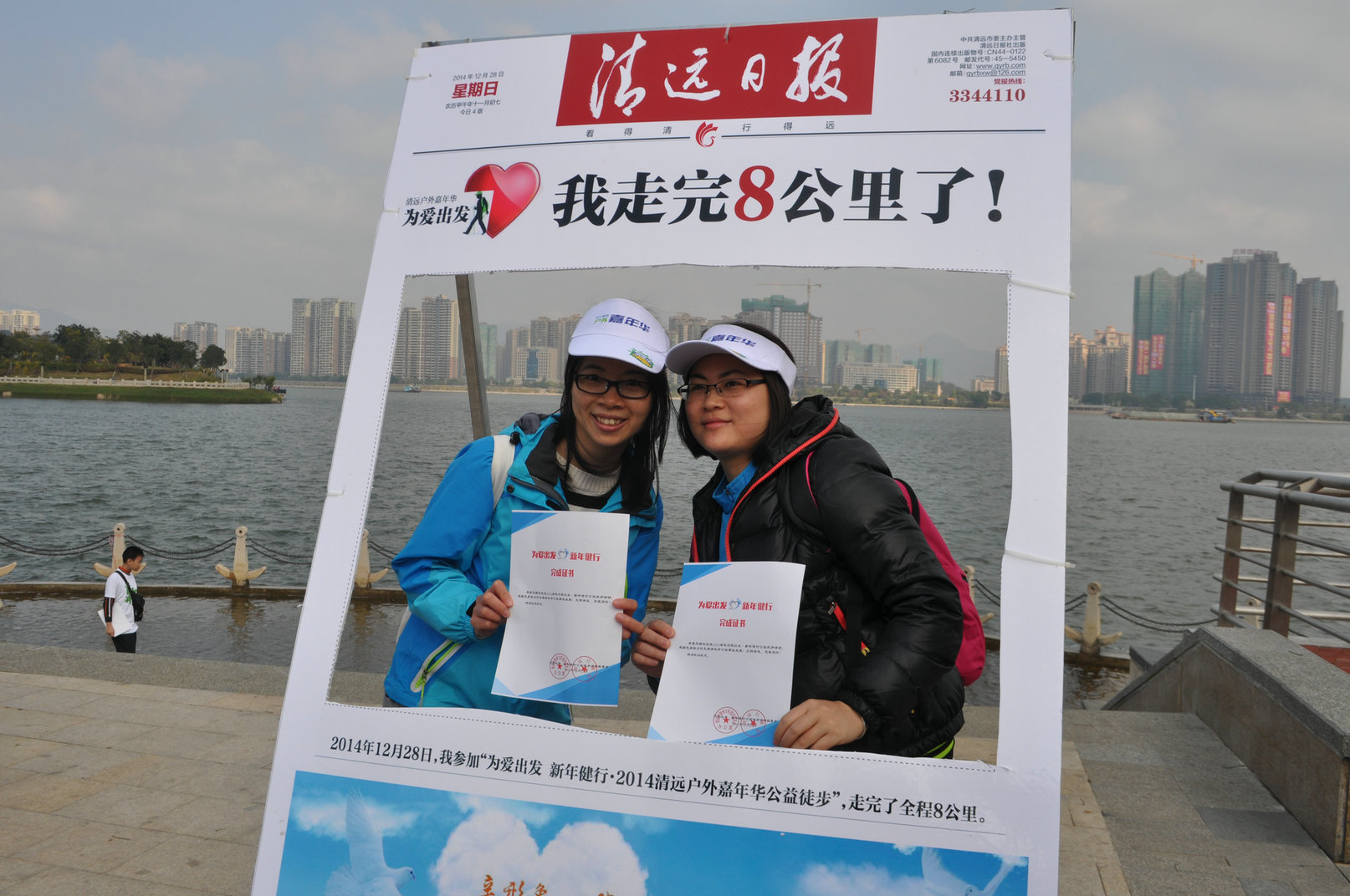 ��Ϊ�����������꽡����2014��Զ������껪����ͽ�� (104).jpg