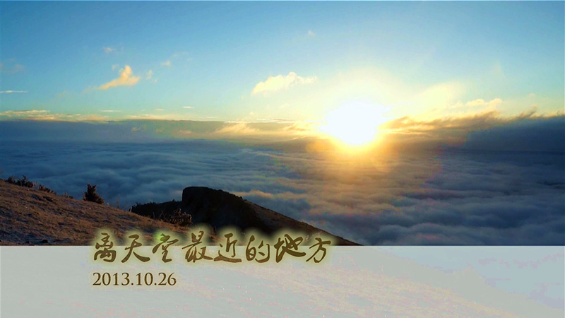 The Nearest Place To The Sky 2013 1080P X264 AAC.mp4_20150315_110409.832.jpg