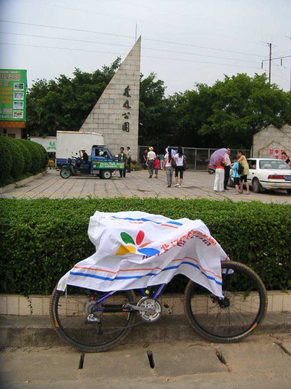 ����������&տ��ɭ�ֹ�԰