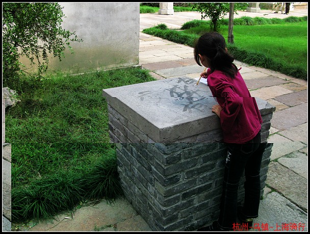 ��Ժ��ˮ���鷨��ʯ̨��ʡ�ɣ�