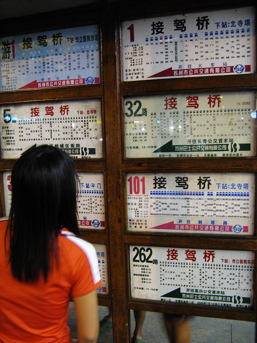 ����վ��·��