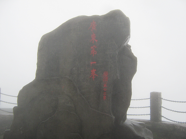 �㶫��һ��