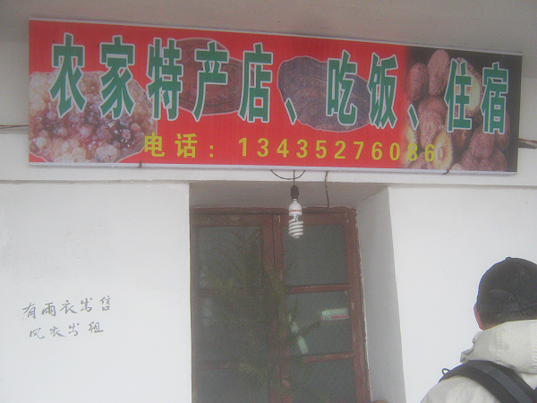 ɽ������ʿ���