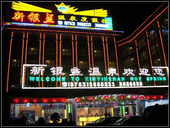 �ƻ���ɺ����Ȫ�ſ�