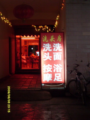 ������ҹ����Ψһ��һ�Һ�Ƶꡣ