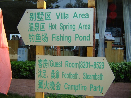 �㶫��һ��20101016 010.jpg