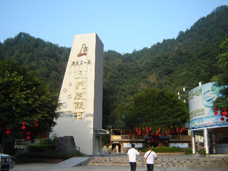 �㶫��һ��20101016 011.jpg