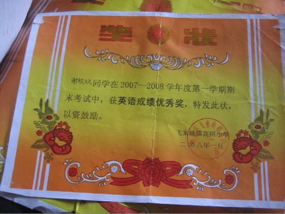 Ӣ��ɼ����㽱