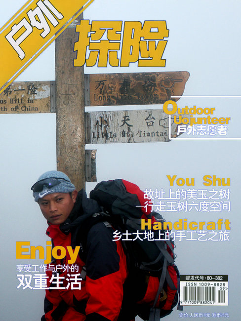 2011.01.08����çɽ��ѩ֮�� 040_����2.jpg